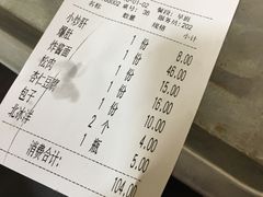 账单-姚记炒肝店(鼓楼店)