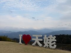 -天姥山景区