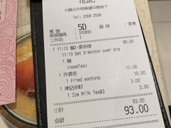 -池记(尖沙咀店)
