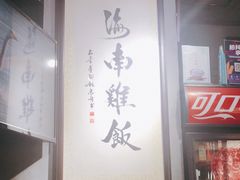 大堂-绿柠食堂(北外滩店)