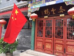 门面-泰丰楼(前门西大街店)