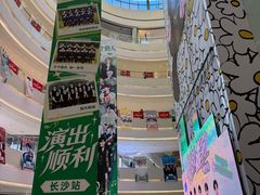 -长沙悦方ID MALL