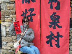 -竹泉村旅游度假区