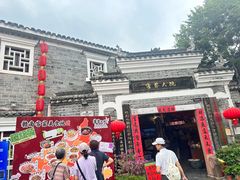 -客家大院·非遗赣南客家菜(郁孤台店)