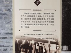 -梁启超故居纪念馆