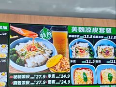 -魏家凉皮(协和店)