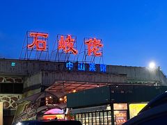 -石岐佬中山菜馆(张溪店)