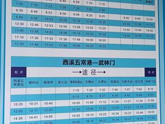 -运河游船(武林门码头)