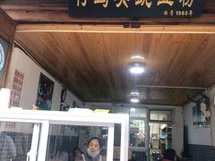 门面-啊马英豌豆粉