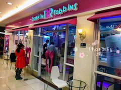 门面-芭斯罗缤31冰淇淋(BHG MALL上地店)