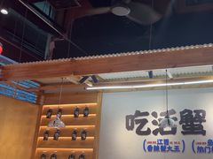 -领蟹祥记·香辣蟹·特色小海鲜(奥体天虹店)