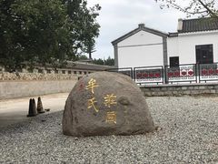 -牟氏庄园
