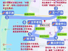 -黄兴南路步行商业街
