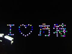 -济南方特东方神画