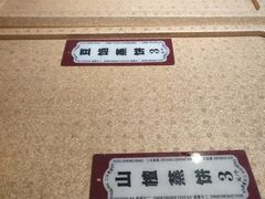 -二斗栗子(黄河道店)