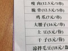 -曾记大腰子烧烤(苗栗路总店)