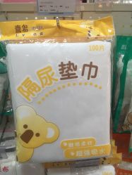 -爱婴室(上海大华路店)