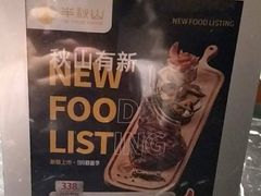 -半秋山西餐厅(巴南万达广场店)