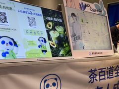-茶百道(南坪万达一号门店)