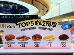 -UH祐禾(上海五角场万达店)