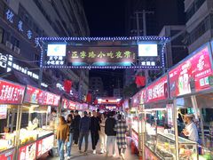 -正宁路小吃夜市