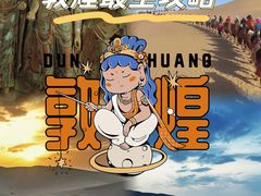 -敦煌莫高窟