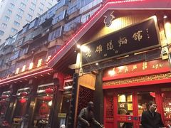 -老雒阳面馆·水席·洛阳菜(王城路店)