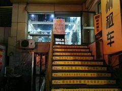 门面-友记功夫香·人民川菜(红牌楼店)