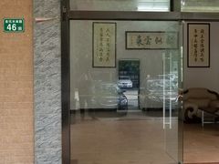 -桃园美食(水库路店)