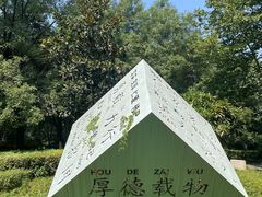 -木塔寺遗址生态公园