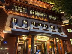-广州酒家(文昌总店)