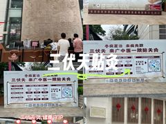 -广州中医药大学第一附属医院(总院)