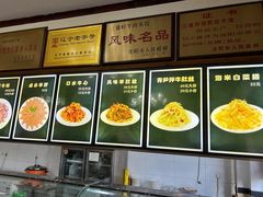 -三盛轩回民饺子馆
