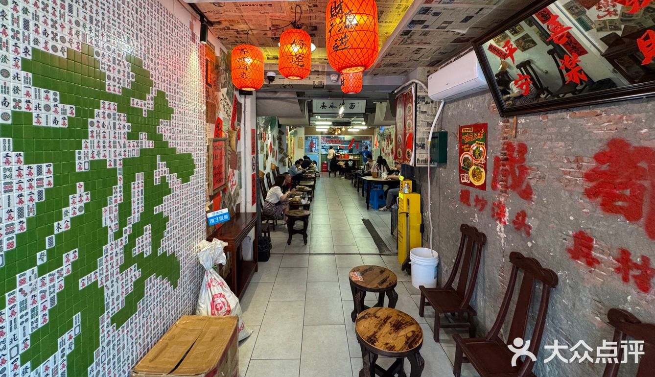 方铲铲成都板凳面