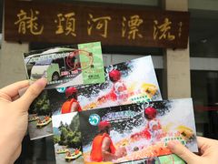 -龙颈河漂流