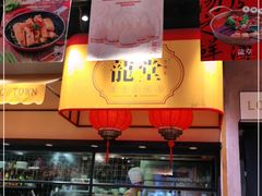 -龍堂蟹黄小笼包(万家丽店)