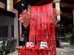 -禧宴Joyous Restaurant(禧园店)