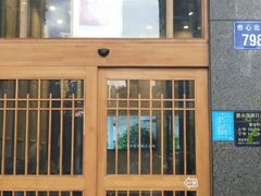 门面-路小缦·珍馐美馔(市心北路店)