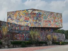 -四川美术学院美术馆