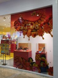 -乐高授权专卖店(新北万达店)