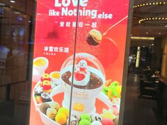 -哈根达斯(济南万象城店)