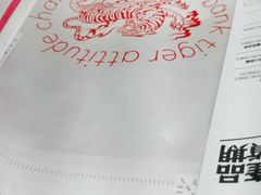 -虎头局·渣打饼行(五一新干线店)