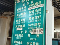 -高记什邡肖麻辣(成都店)