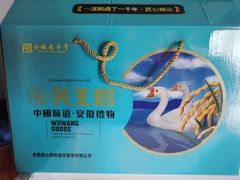 -吴山贡鹅(罍街店)