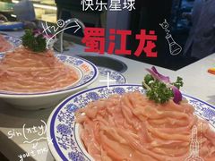 -蜀江龙火锅(339店)