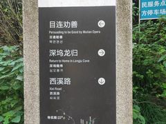 -韬光茶庵