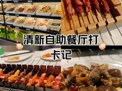 -串门小炉子自助烧烤·小火锅(南京首店)