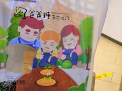 -爸爸糖吐司面包(常德万达店)
