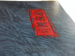 -老浒记民俗酒楼(王府井店)