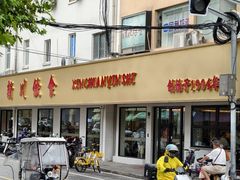 -新川饮食(新川小区店)